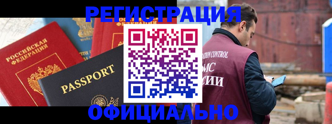 прописка для кредита в Тавде