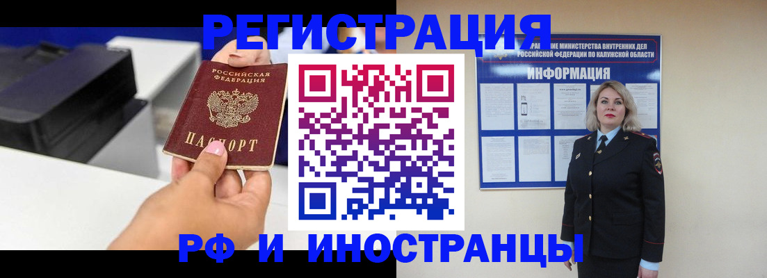 прописка ребенка в Тавде
