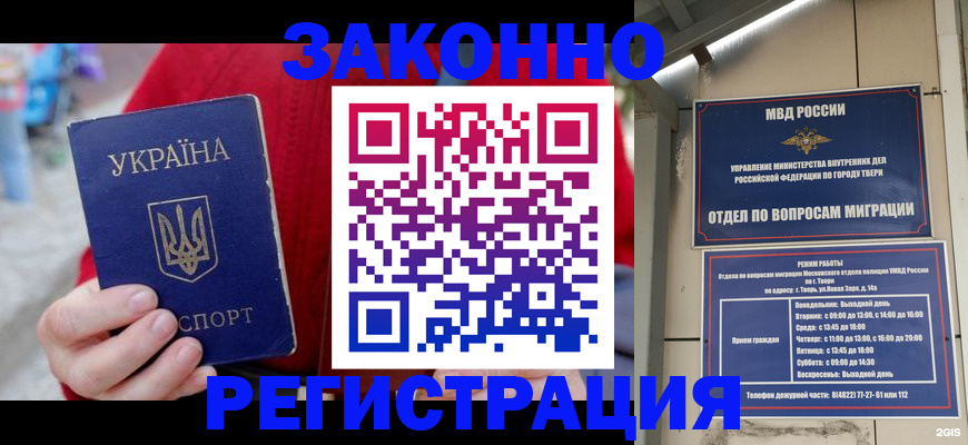 прописка регистрация в Тавде